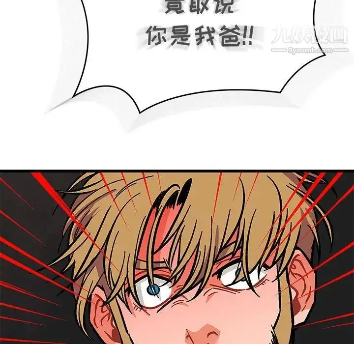 漫画《亲爱的你-Liebling！》第106话第40张图