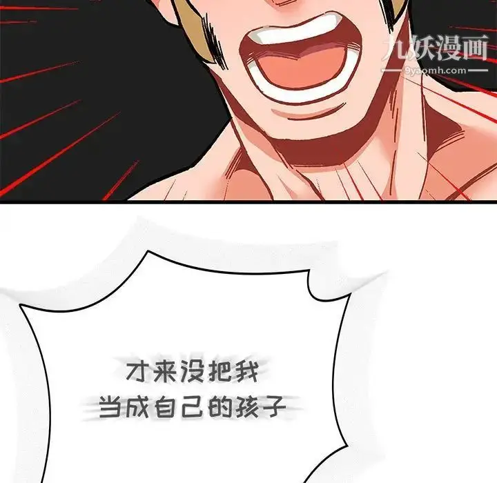 漫画《亲爱的你-Liebling！》第106话第41张图