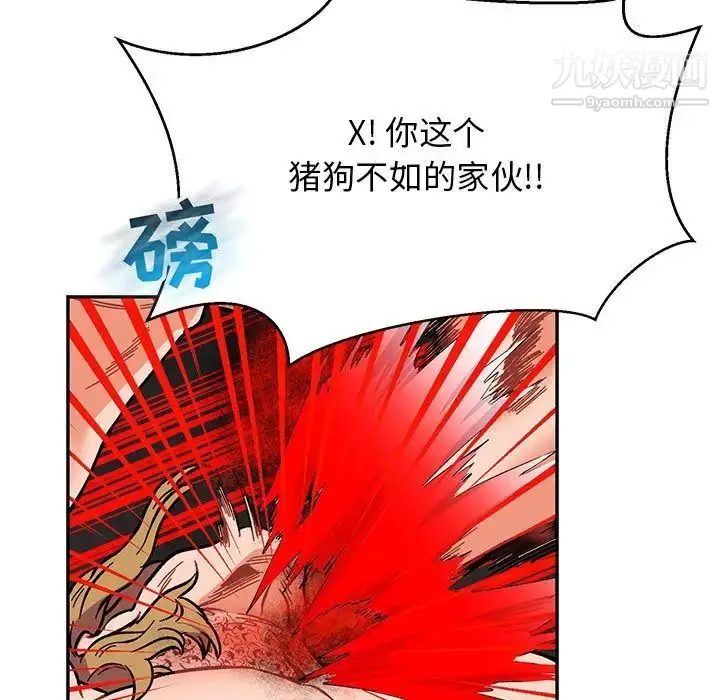漫画《亲爱的你-Liebling！》第106话第45张图