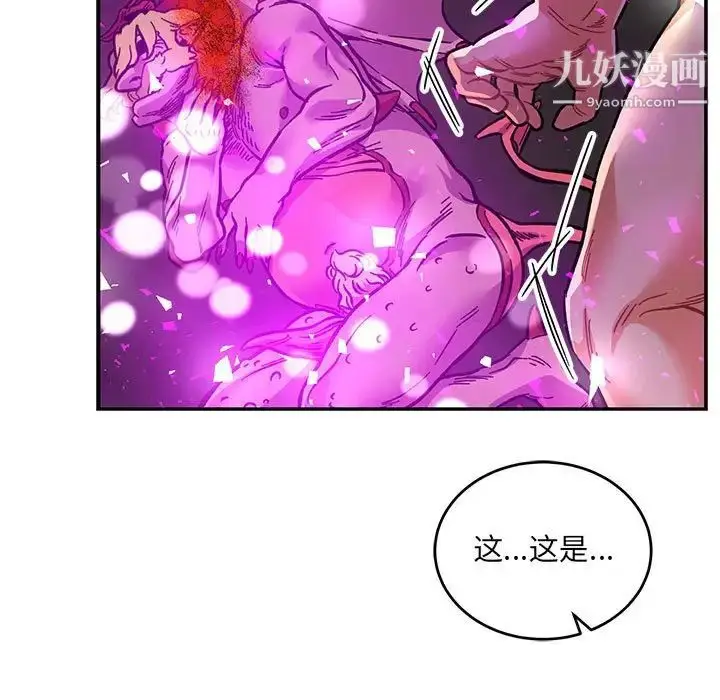 漫画《亲爱的你-Liebling！》第106话第55张图