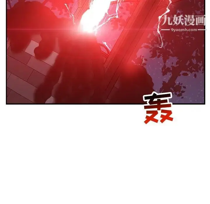 漫画《亲爱的你-Liebling！》第106话第63张图