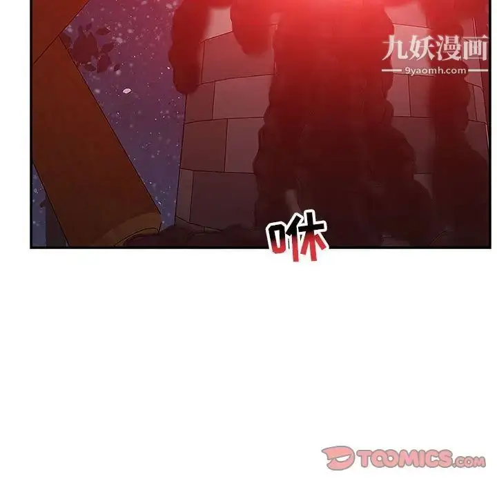 漫画《亲爱的你-Liebling！》第106话第66张图