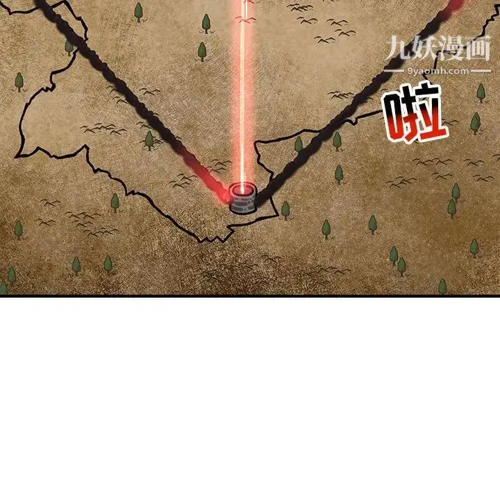 漫画《亲爱的你-Liebling！》第106话第74张图