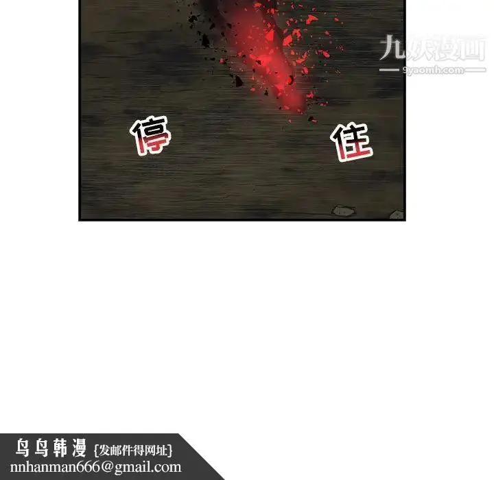 漫画《亲爱的你-Liebling！》第106话第79张图