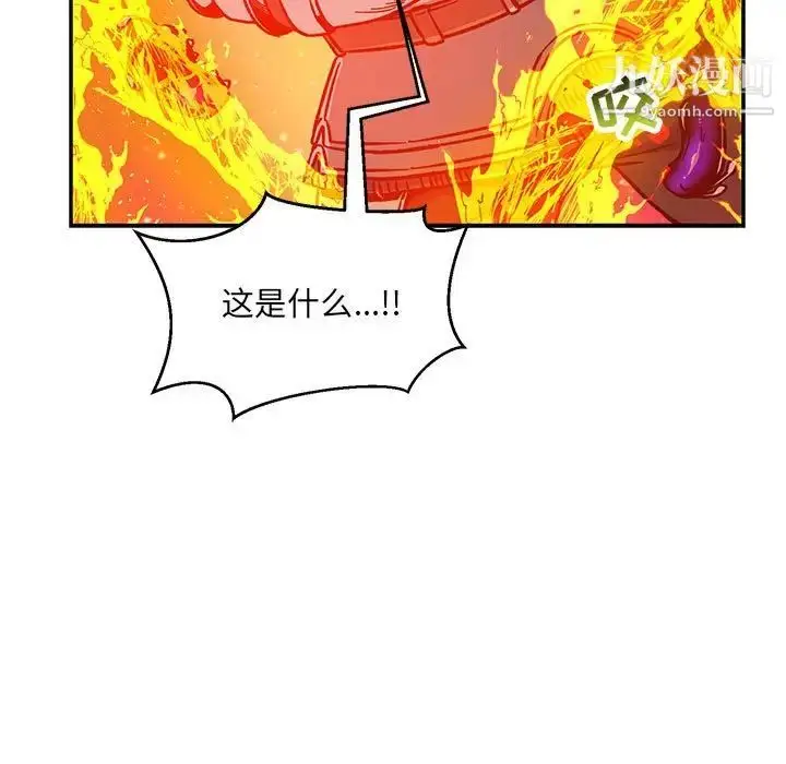 漫画《亲爱的你-Liebling！》第116话第157张图
