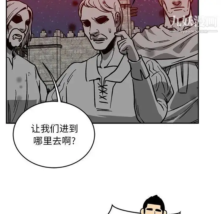 漫画《亲爱的你-Liebling！》第108话第107张图