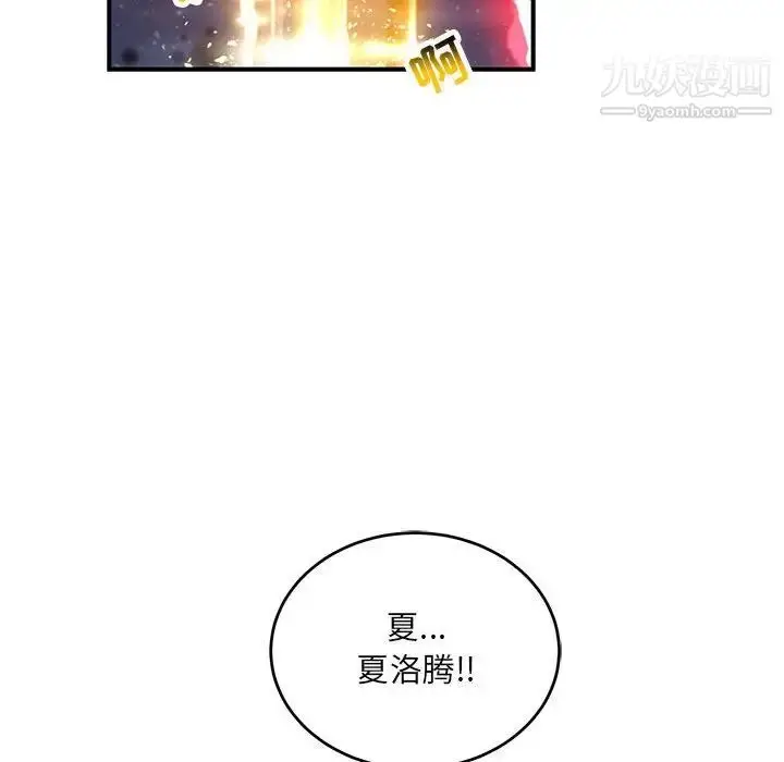 漫画《亲爱的你-Liebling！》第108话第33张图