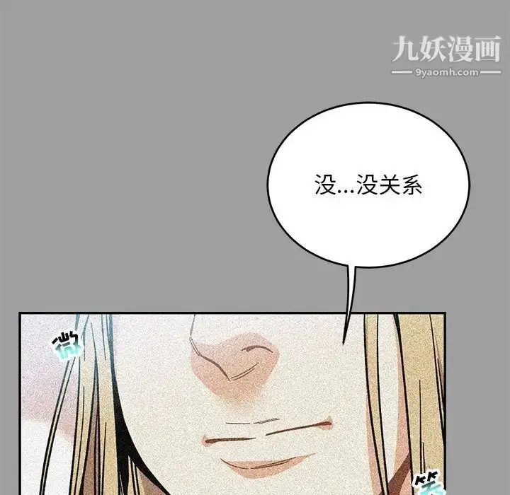 漫画《亲爱的你-Liebling！》第108话第44张图