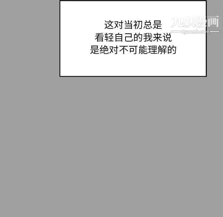 漫画《亲爱的你-Liebling！》第108话第63张图
