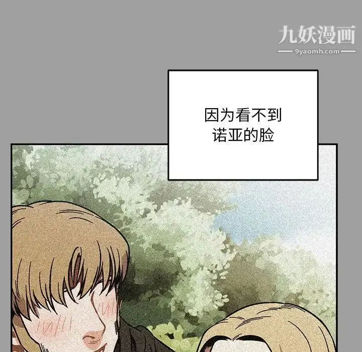 漫画《亲爱的你-Liebling！》第108话第64张图
