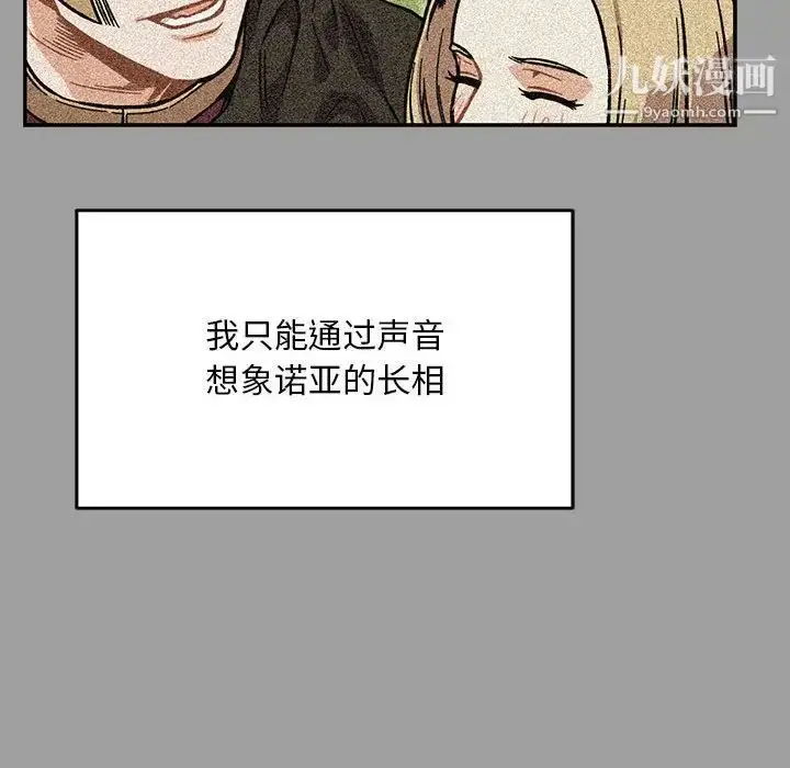 漫画《亲爱的你-Liebling！》第108话第65张图