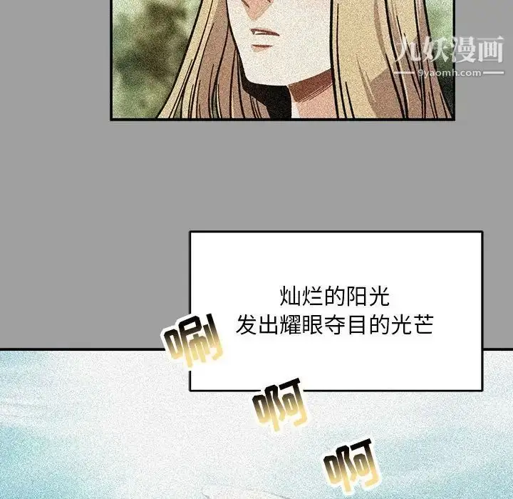 漫画《亲爱的你-Liebling！》第108话第67张图