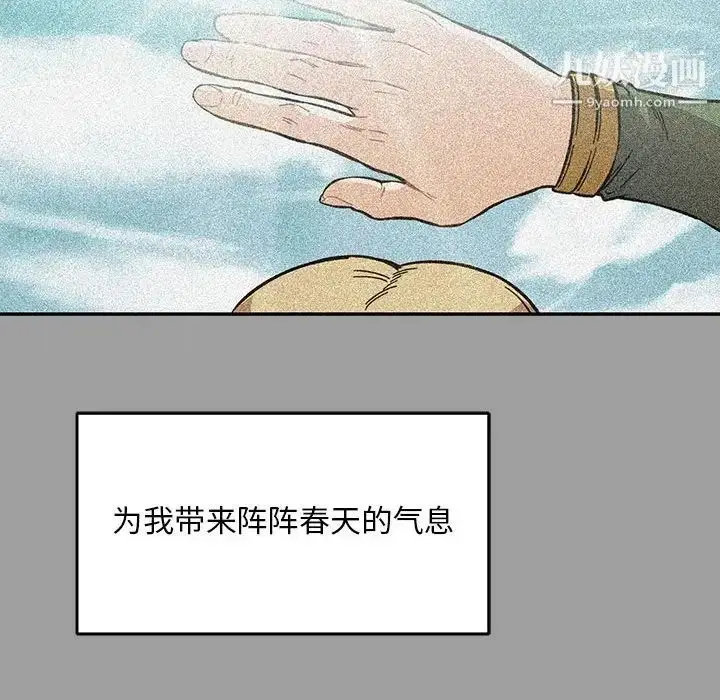 漫画《亲爱的你-Liebling！》第108话第68张图