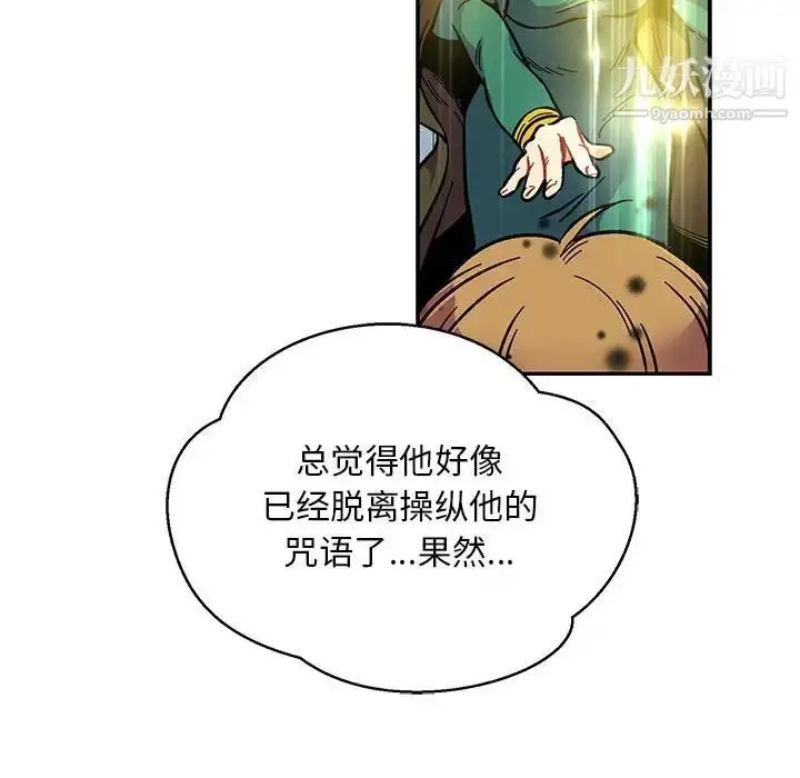 漫画《亲爱的你-Liebling！》第108话第79张图