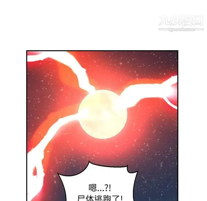 漫画《亲爱的你-Liebling！》第108话第8张图