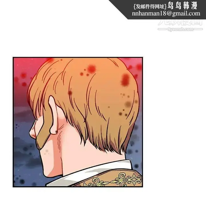 漫画《亲爱的你-Liebling！》第108话第80张图