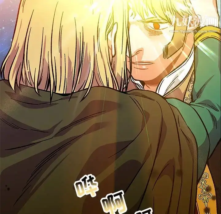漫画《亲爱的你-Liebling！》第108话第89张图