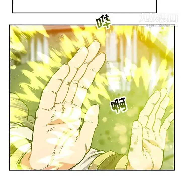 漫画《亲爱的你-Liebling！》第108话第96张图