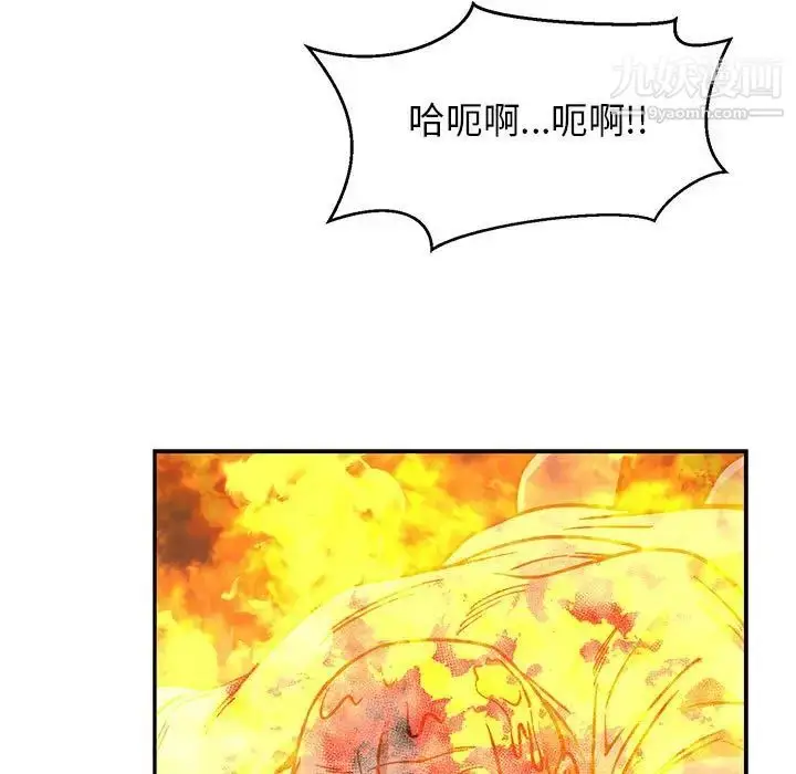漫画《亲爱的你-Liebling！》第105话第107张图