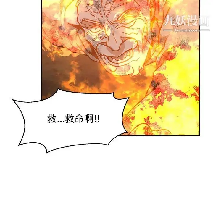 漫画《亲爱的你-Liebling！》第105话第108张图
