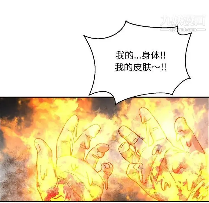 漫画《亲爱的你-Liebling！》第105话第109张图