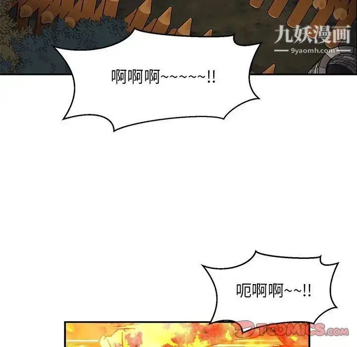 漫画《亲爱的你-Liebling！》第105话第111张图