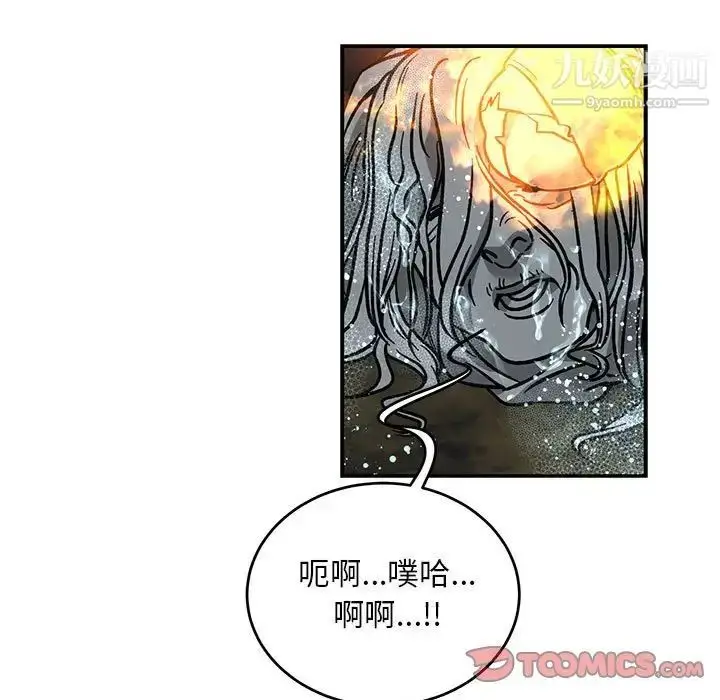 漫画《亲爱的你-Liebling！》第105话第123张图