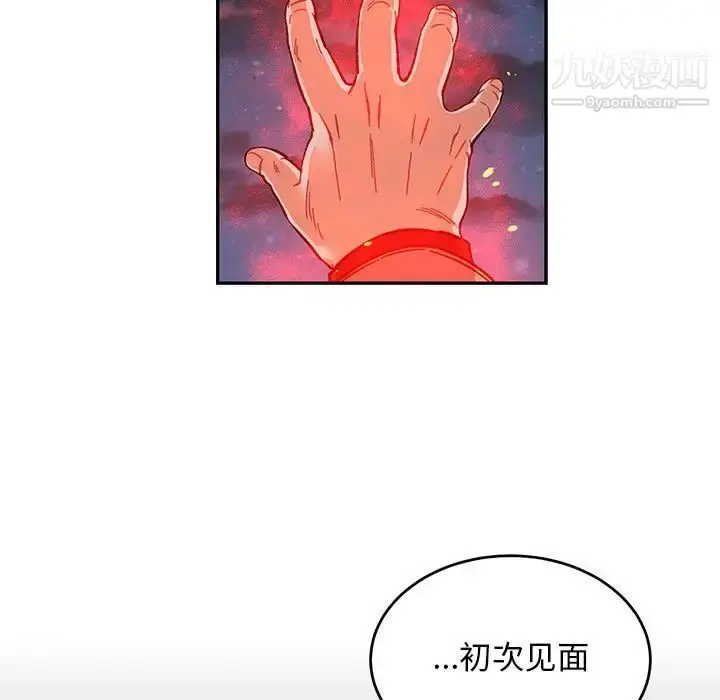 漫画《亲爱的你-Liebling！》第105话第131张图
