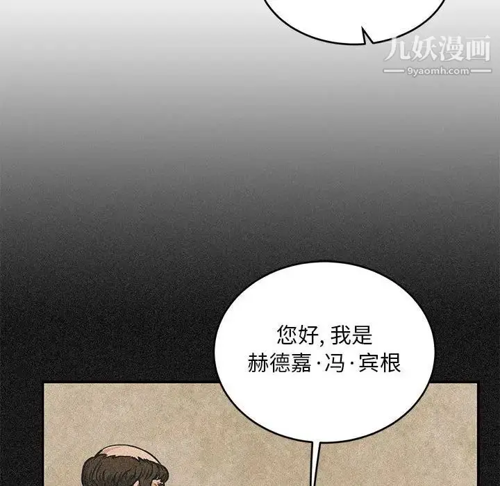 漫画《亲爱的你-Liebling！》第105话第132张图
