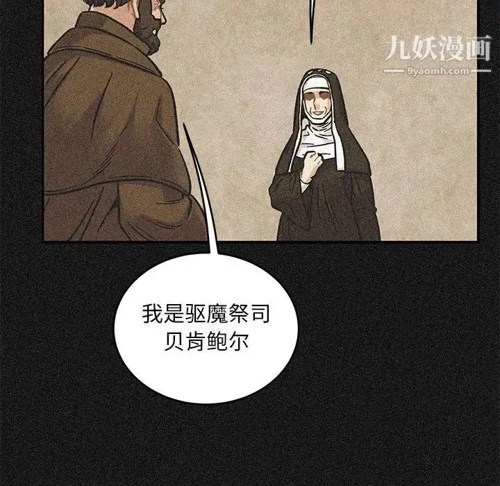 漫画《亲爱的你-Liebling！》第105话第133张图