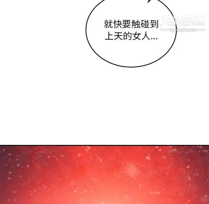 漫画《亲爱的你-Liebling！》第105话第140张图