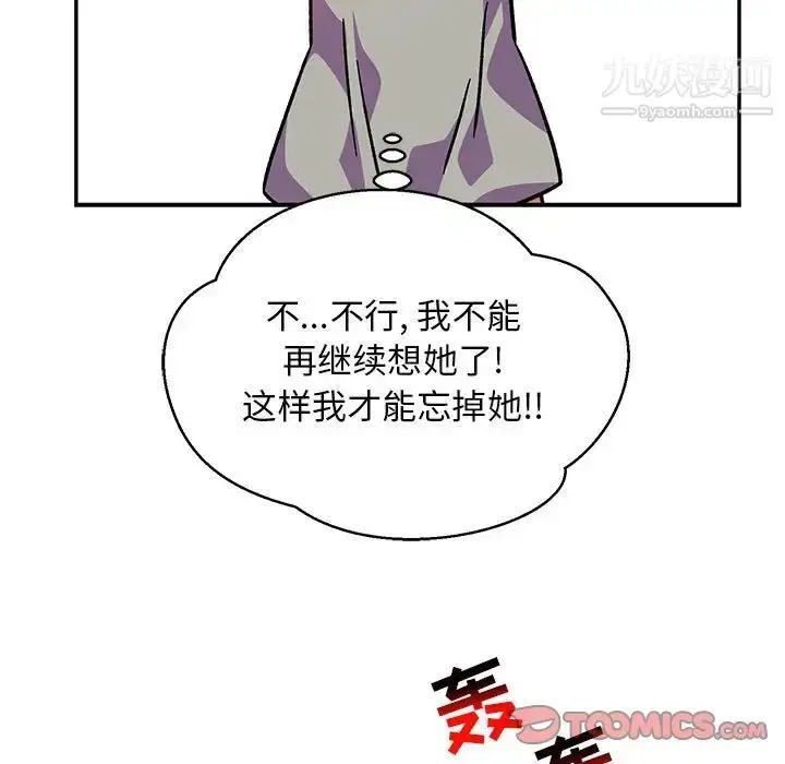 漫画《亲爱的你-Liebling！》第105话第147张图