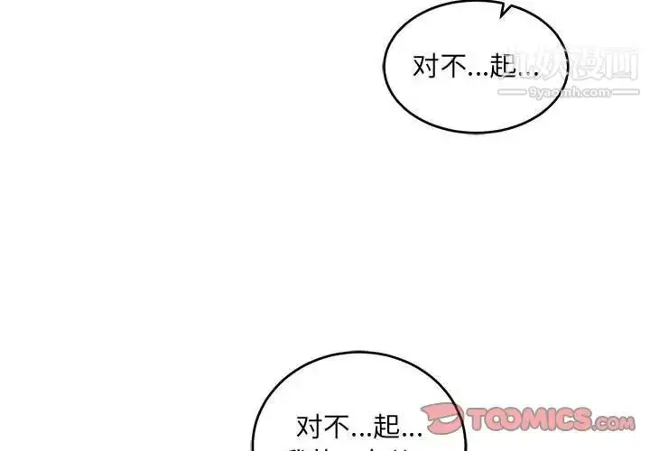 漫画《亲爱的你-Liebling！》第105话第3张图