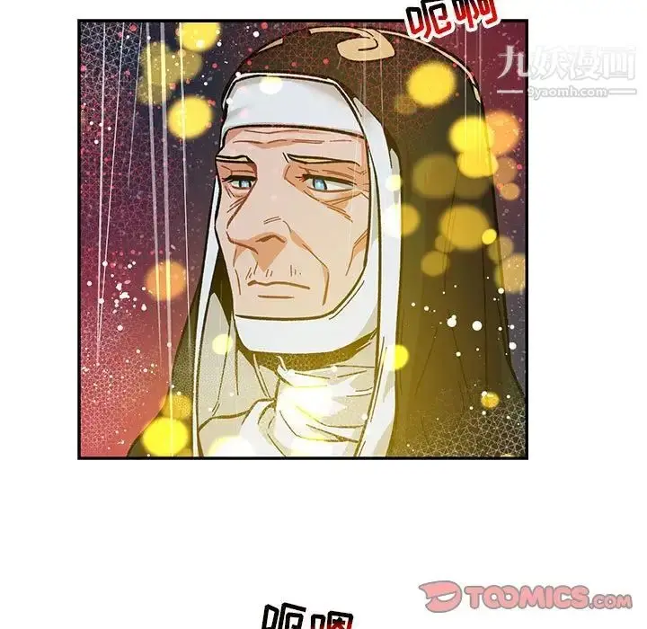 漫画《亲爱的你-Liebling！》第105话第33张图