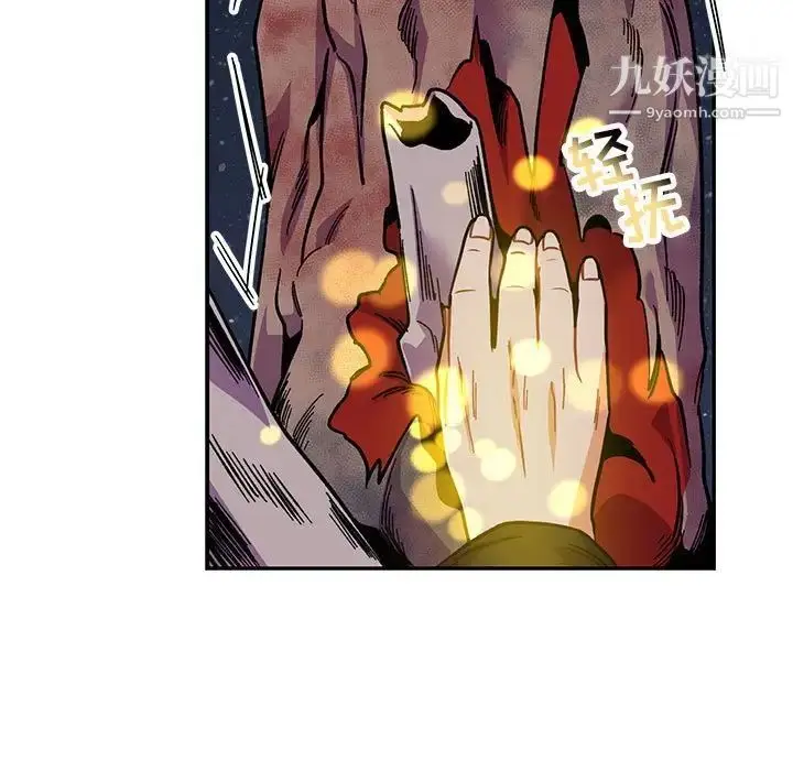 漫画《亲爱的你-Liebling！》第105话第37张图
