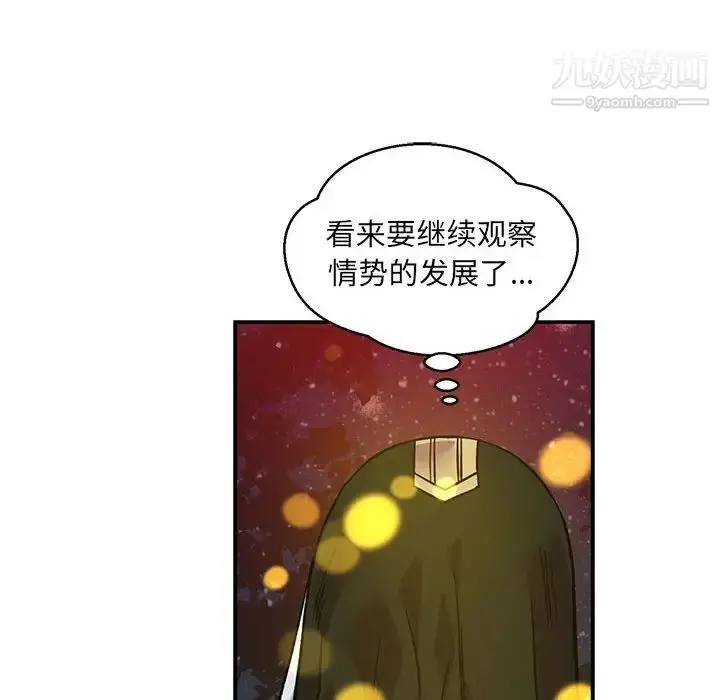 漫画《亲爱的你-Liebling！》第105话第40张图