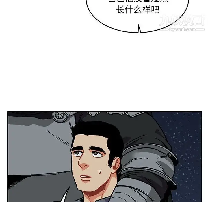 漫画《亲爱的你-Liebling！》第105话第48张图