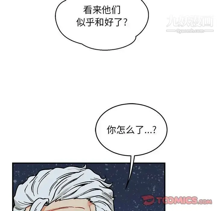 漫画《亲爱的你-Liebling！》第105话第51张图