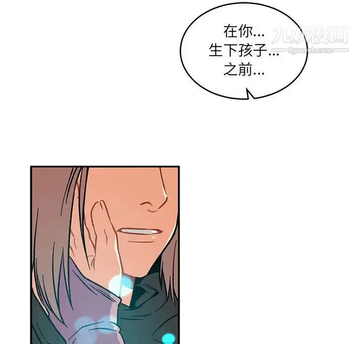 漫画《亲爱的你-Liebling！》第105话第6张图