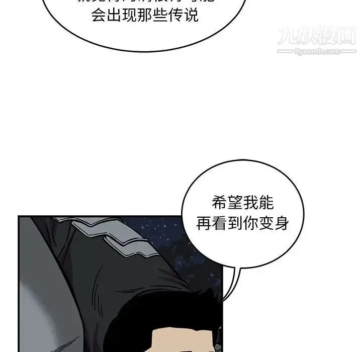 漫画《亲爱的你-Liebling！》第105话第60张图
