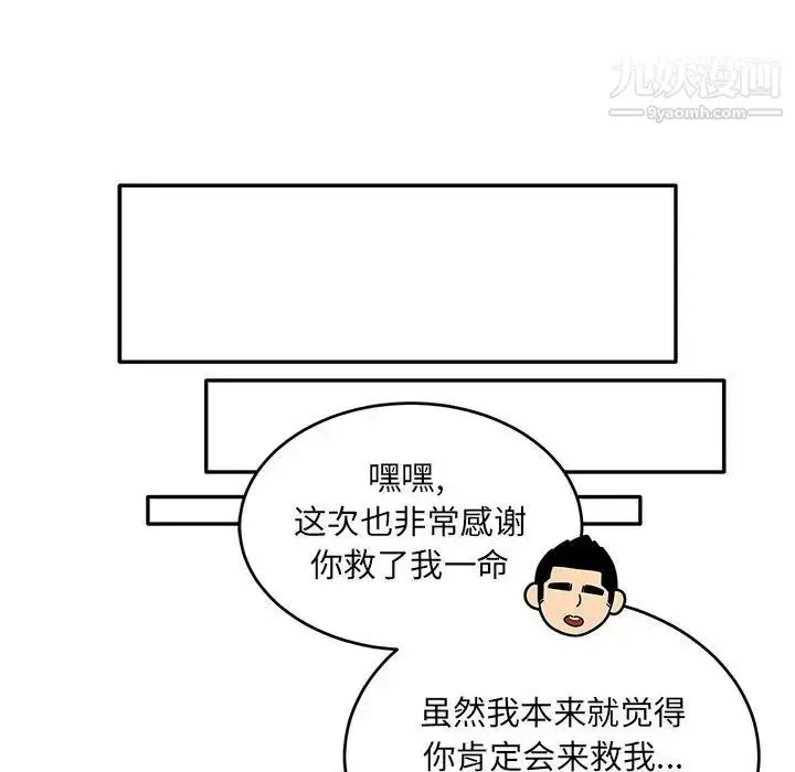 漫画《亲爱的你-Liebling！》第105话第64张图
