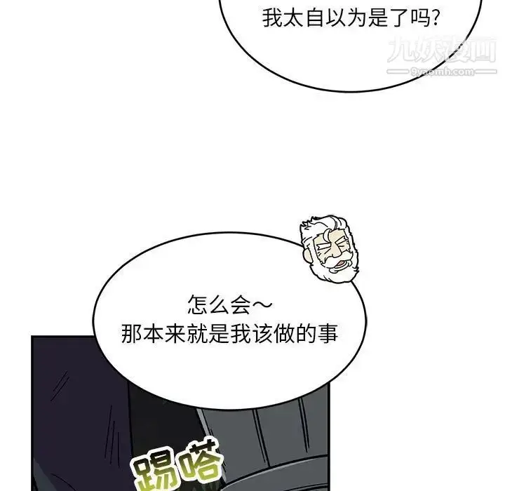 漫画《亲爱的你-Liebling！》第105话第65张图