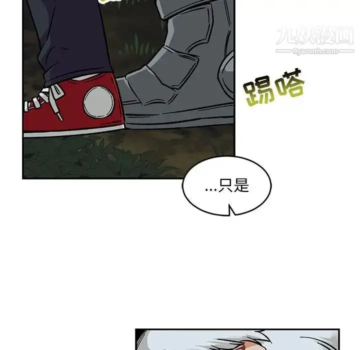 漫画《亲爱的你-Liebling！》第105话第66张图