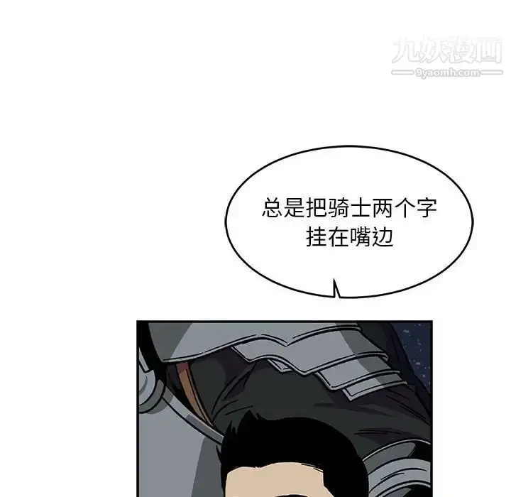 漫画《亲爱的你-Liebling！》第105话第68张图