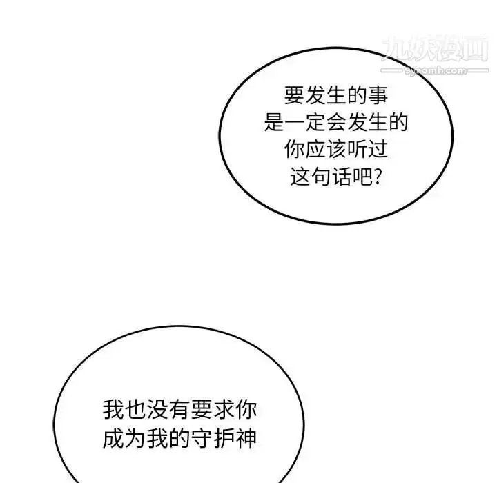 漫画《亲爱的你-Liebling！》第105话第71张图