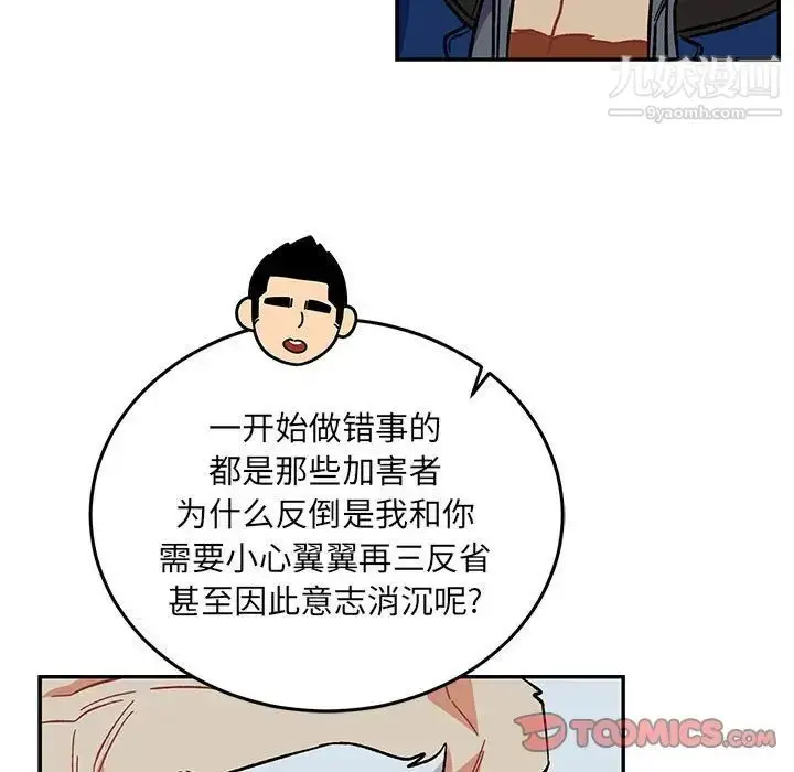 漫画《亲爱的你-Liebling！》第105话第75张图