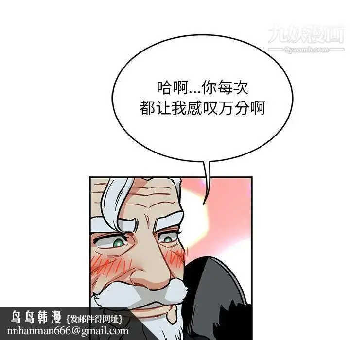 漫画《亲爱的你-Liebling！》第105话第79张图