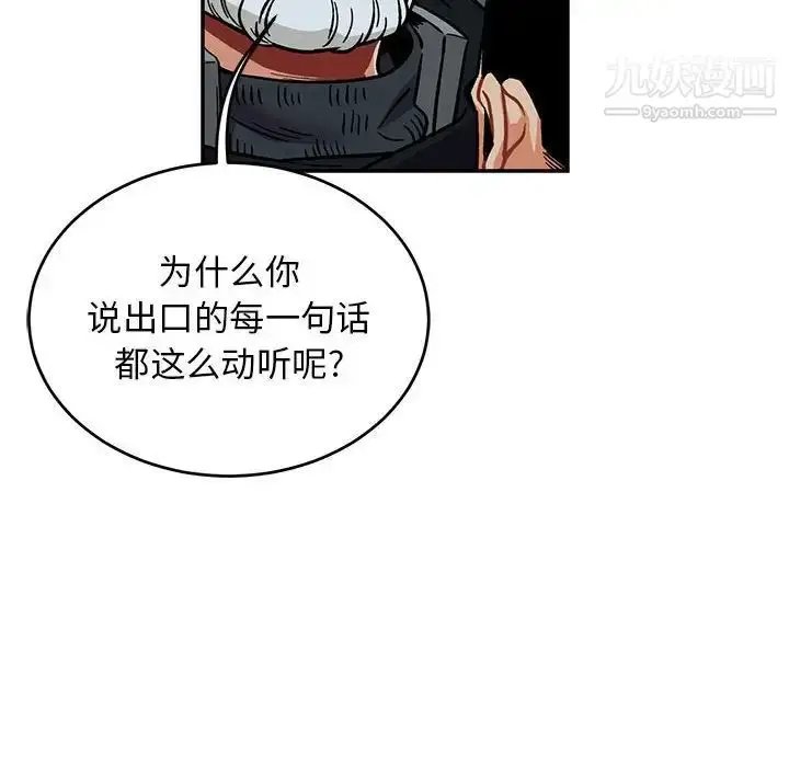 漫画《亲爱的你-Liebling！》第105话第80张图
