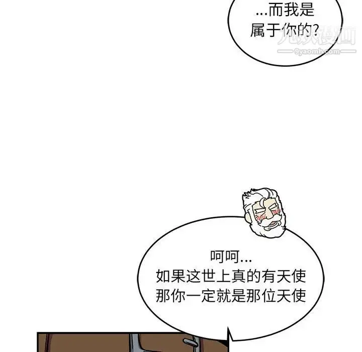 漫画《亲爱的你-Liebling！》第105话第82张图