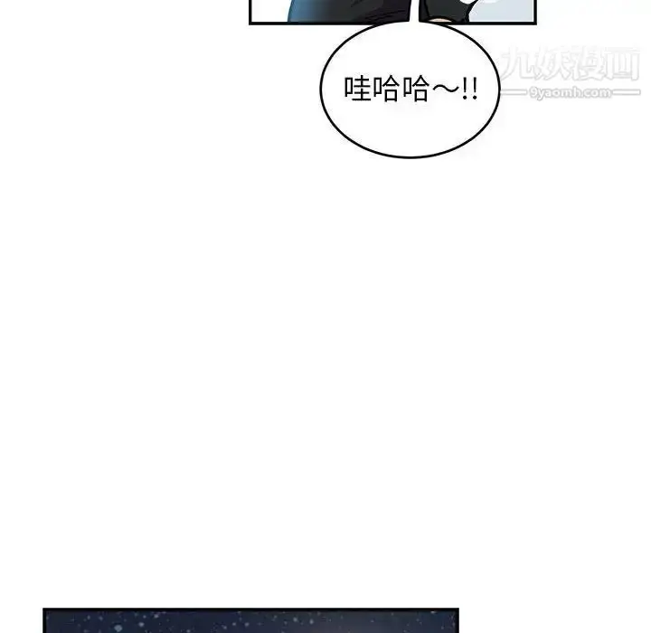 漫画《亲爱的你-Liebling！》第105话第86张图